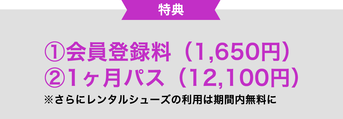 特典 初回レンタル品無料 + 次回使える無料利用券プレゼント