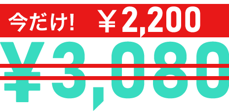 ¥3,410