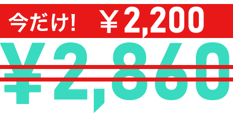 ¥2,860