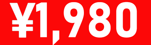 ¥1,980