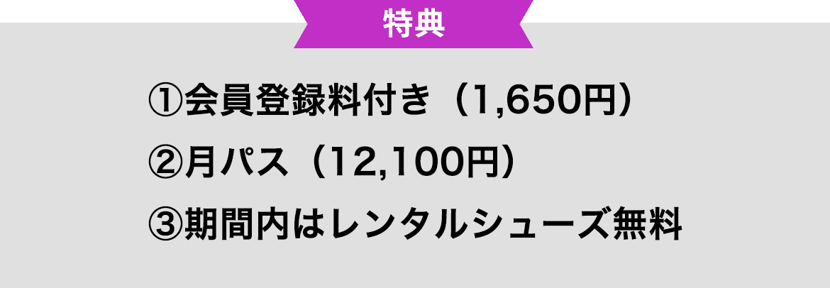 特典 初回レンタル品無料