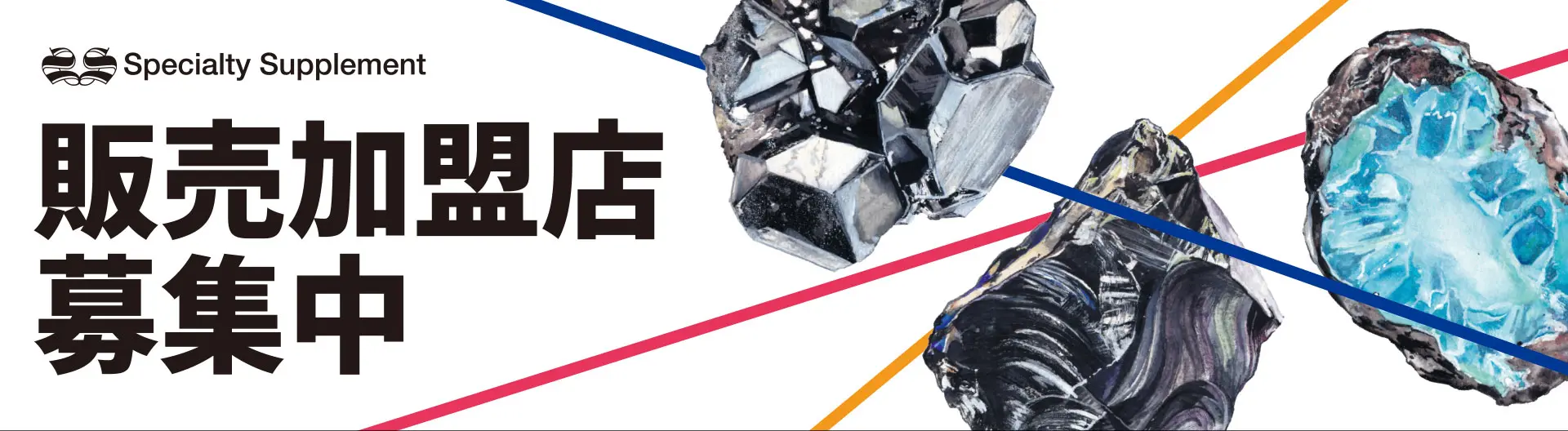販売加盟店募集中!!