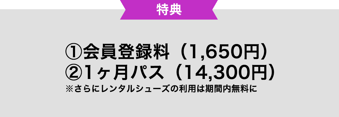 特典 初回レンタル品無料 + 次回使える無料利用券プレゼント