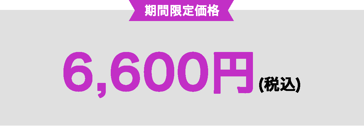 一般会員登録料￥1,650＋通常利用料￥2,090＋専用シューズレンタル￥440＋レンタルウェア￥550＋レンタルチョーク￥330＝￥5,060のところ