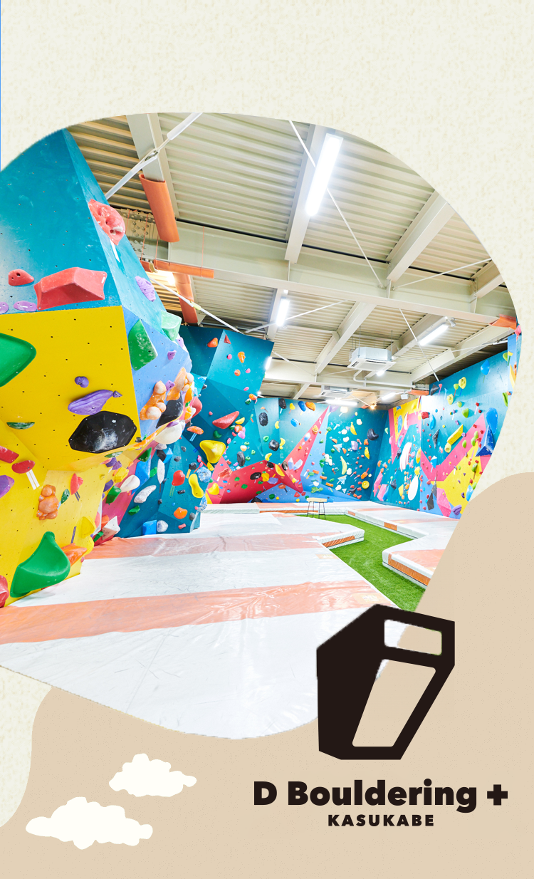 D.Bouldering plus Kasukabe