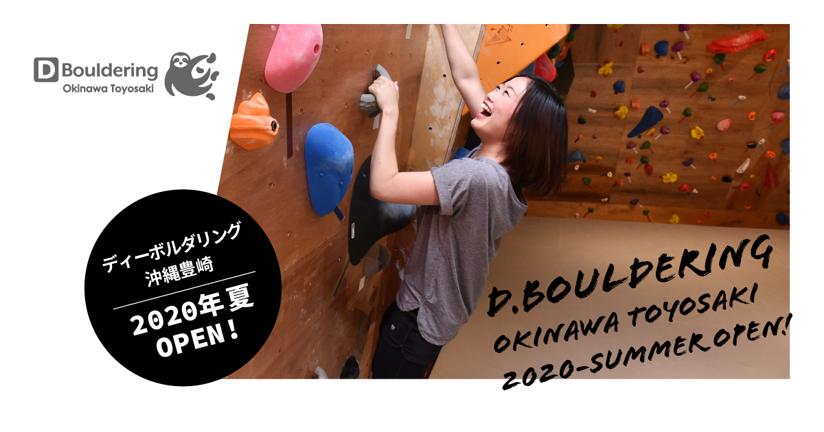 キッズボルダリング