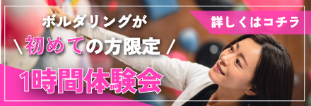 お得な体験パック